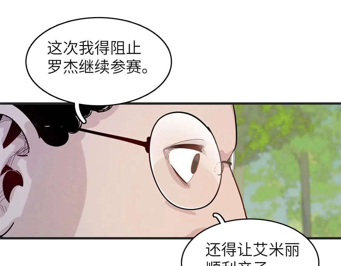 148 时光之旅结束（完结话） 第25页