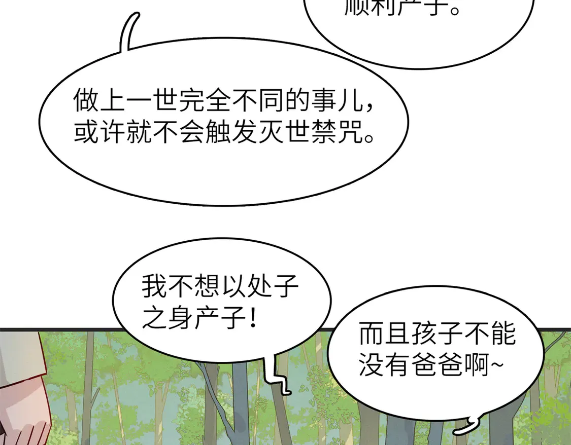148 时光之旅结束（完结话） 第26页