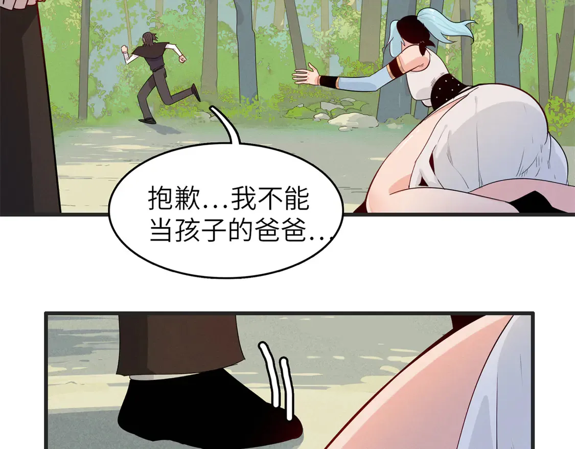 148 时光之旅结束（完结话） 第27页
