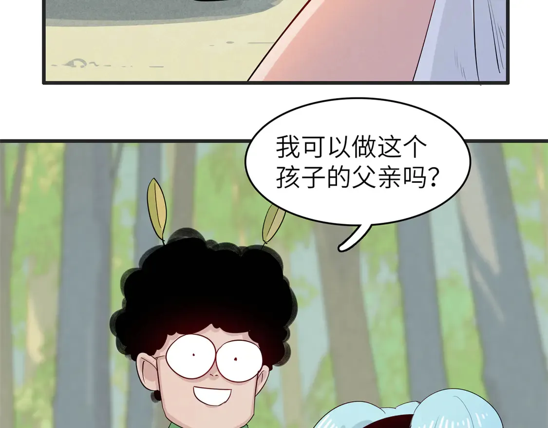 148 时光之旅结束（完结话） 第28页