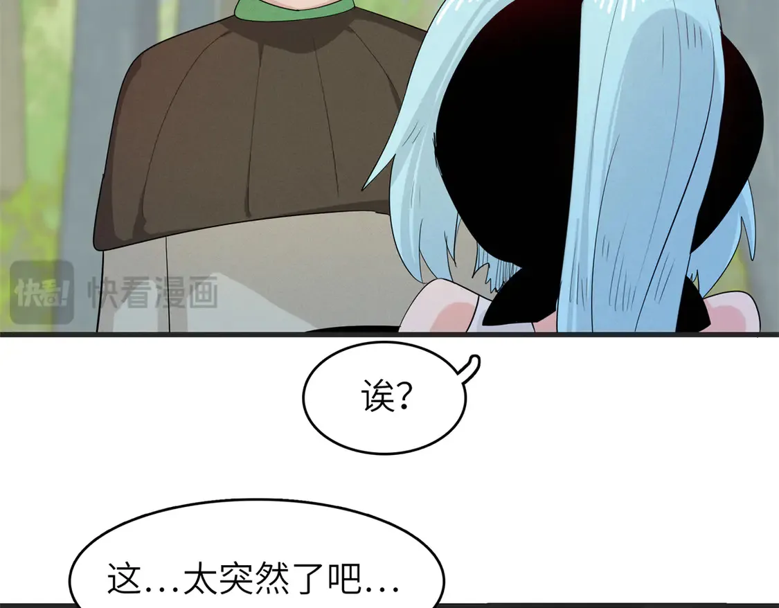 148 时光之旅结束（完结话） 第29页