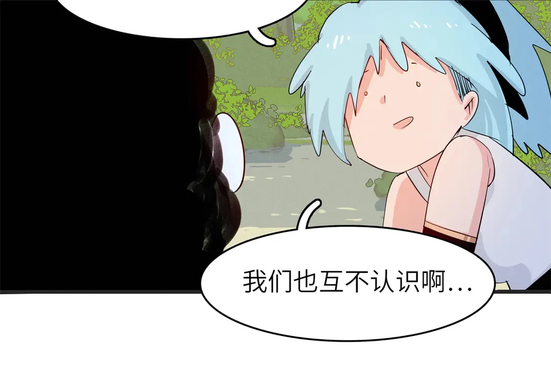 148 时光之旅结束（完结话） 第30页