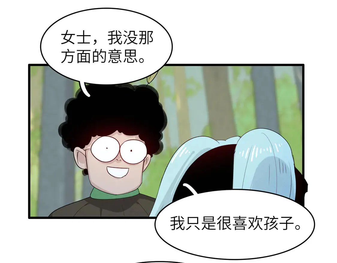 148 时光之旅结束（完结话） 第31页