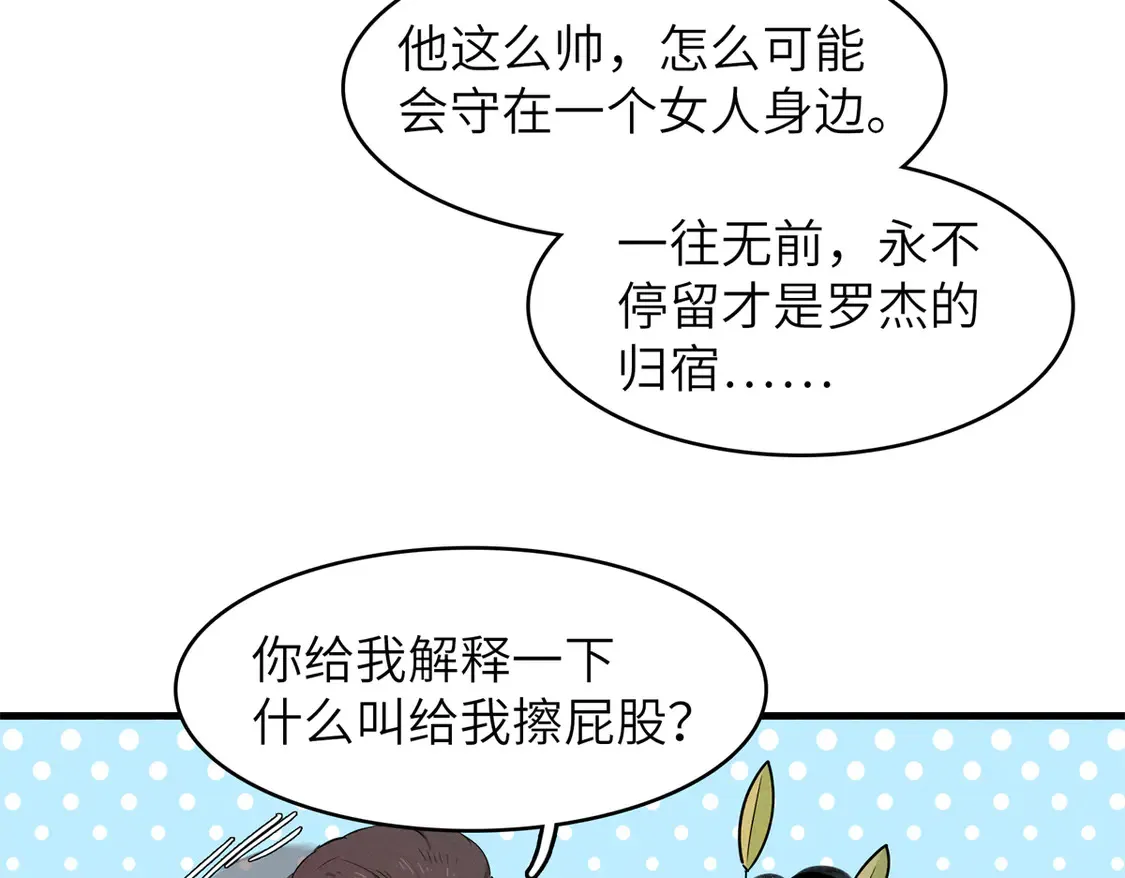 148 时光之旅结束（完结话） 第33页
