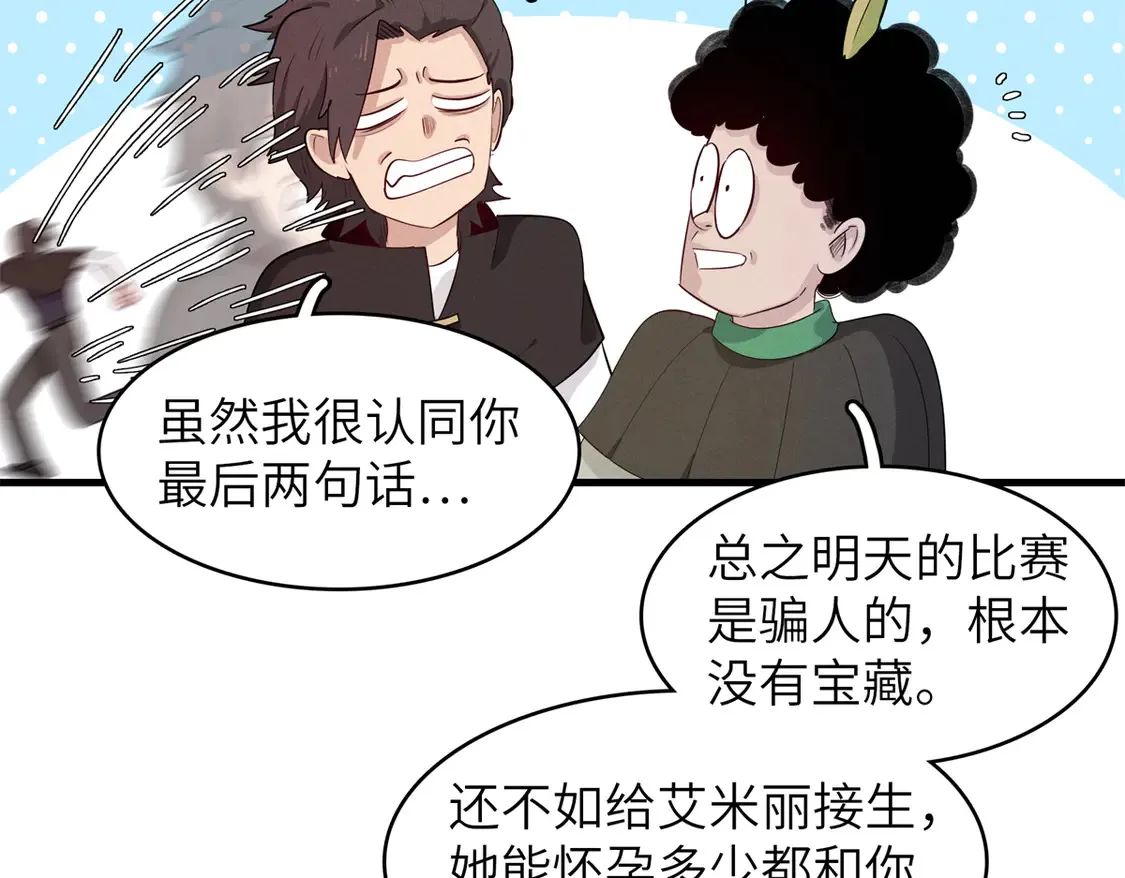 148 时光之旅结束（完结话） 第34页