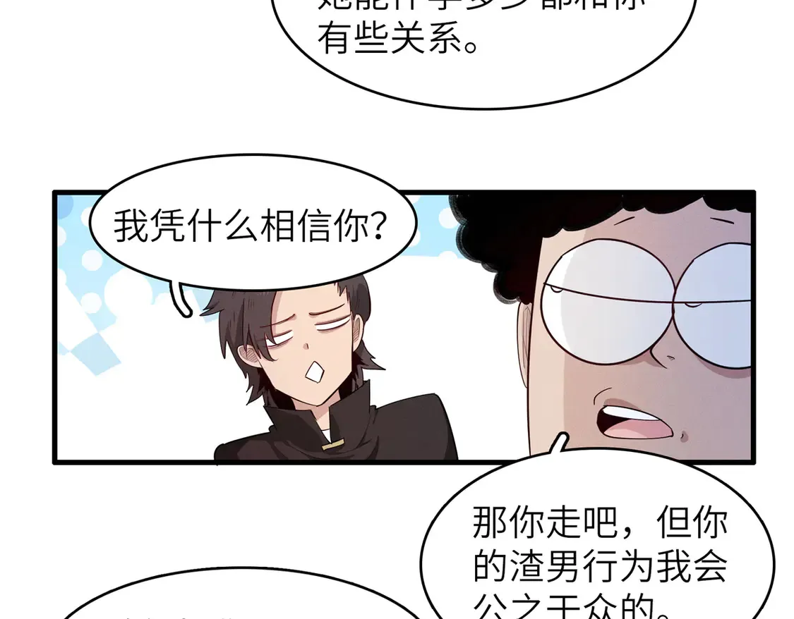 148 时光之旅结束（完结话） 第35页