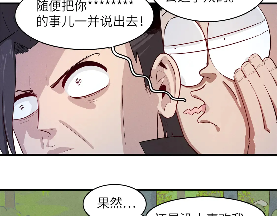 148 时光之旅结束（完结话） 第36页