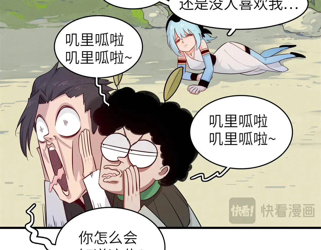 148 时光之旅结束（完结话） 第37页