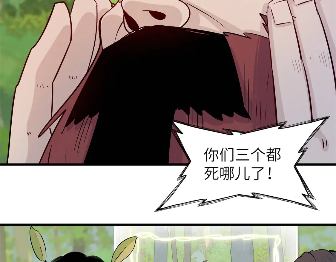 148 时光之旅结束（完结话） 第40页