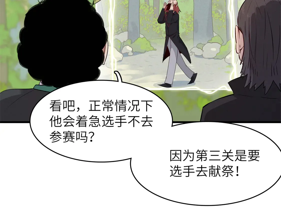 148 时光之旅结束（完结话） 第41页