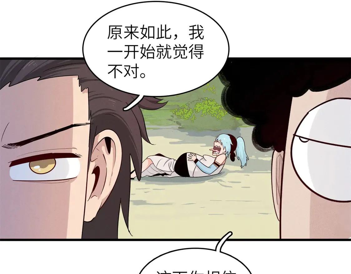 148 时光之旅结束（完结话） 第42页