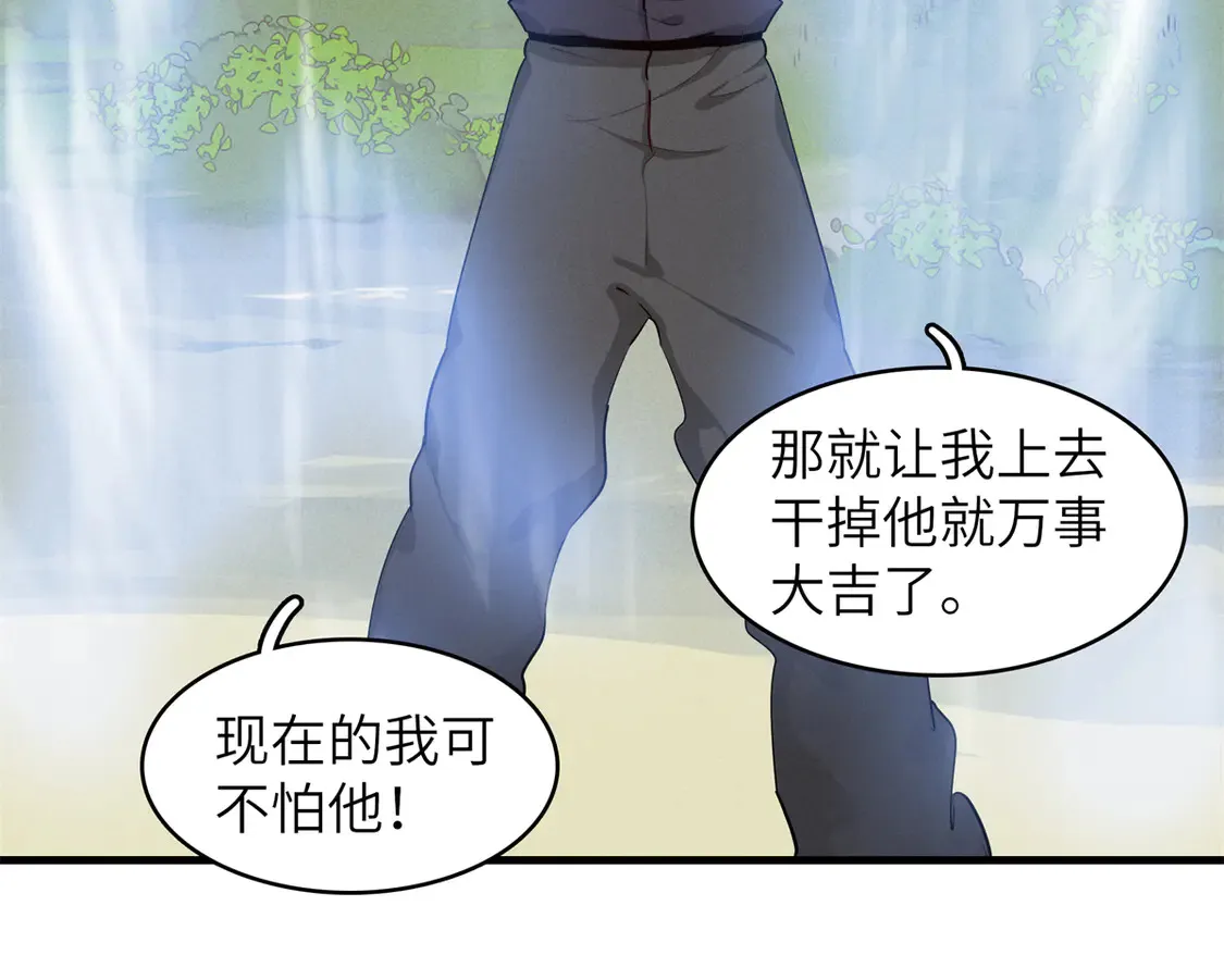 148 时光之旅结束（完结话） 第45页