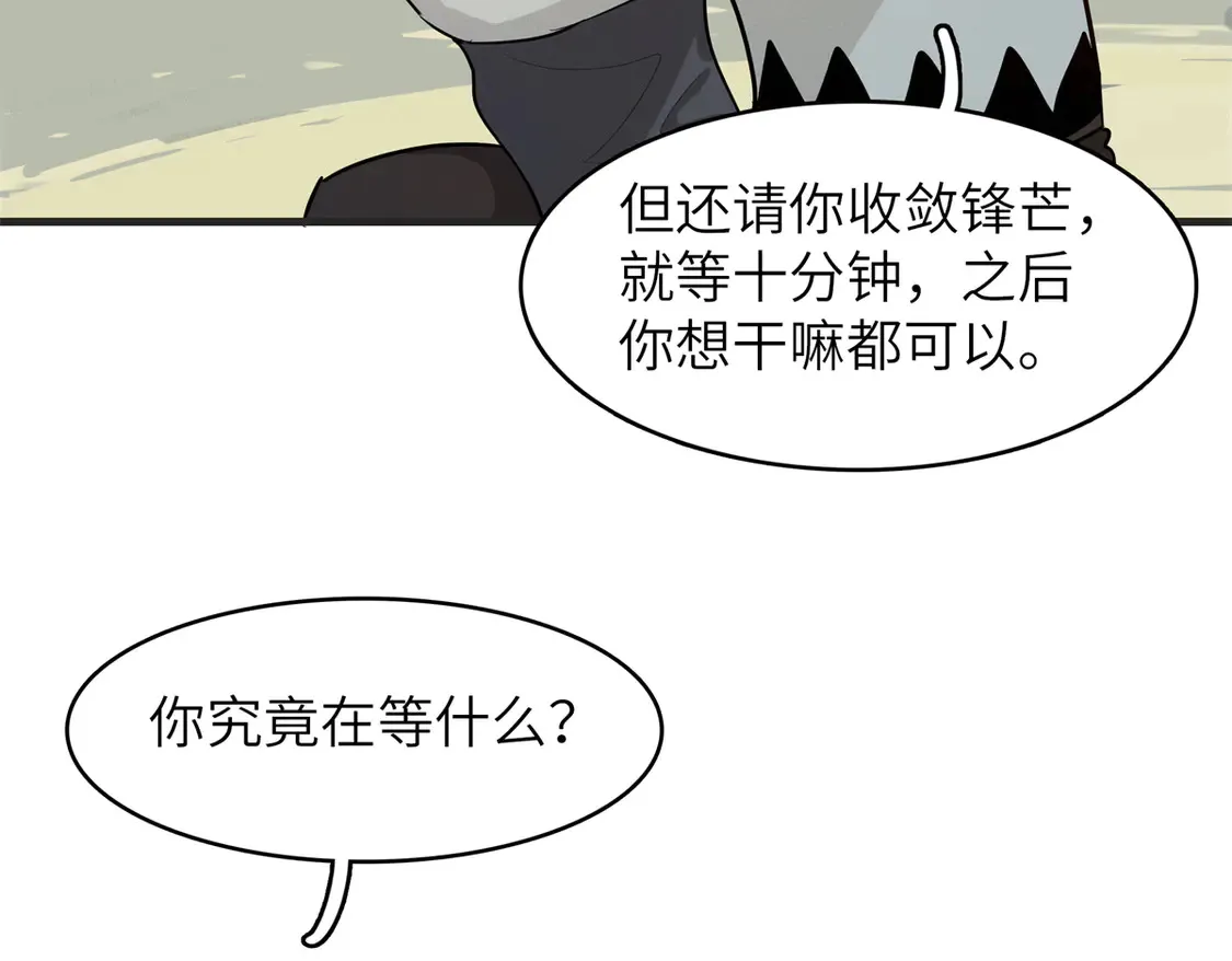 148 时光之旅结束（完结话） 第48页