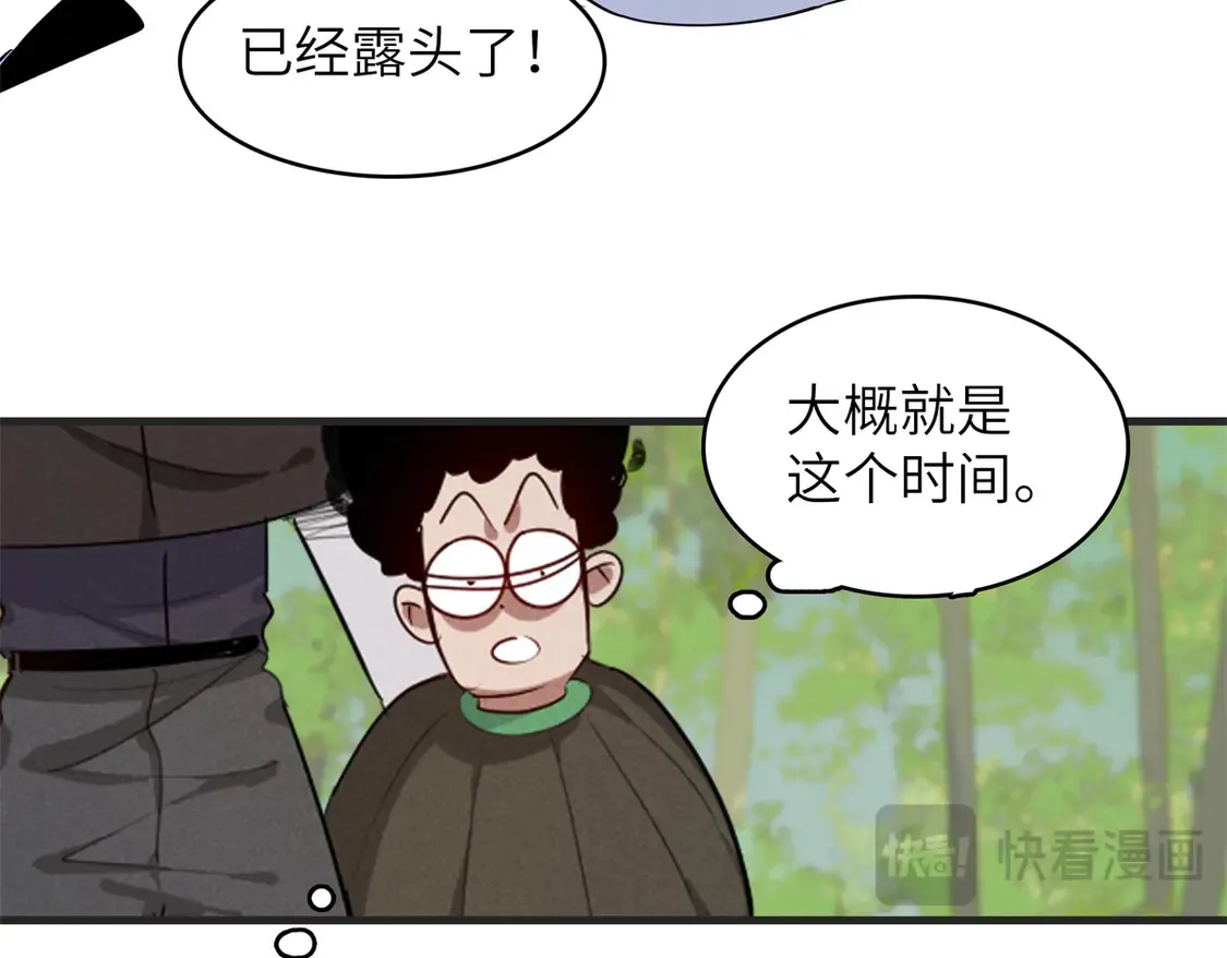148 时光之旅结束（完结话） 第50页
