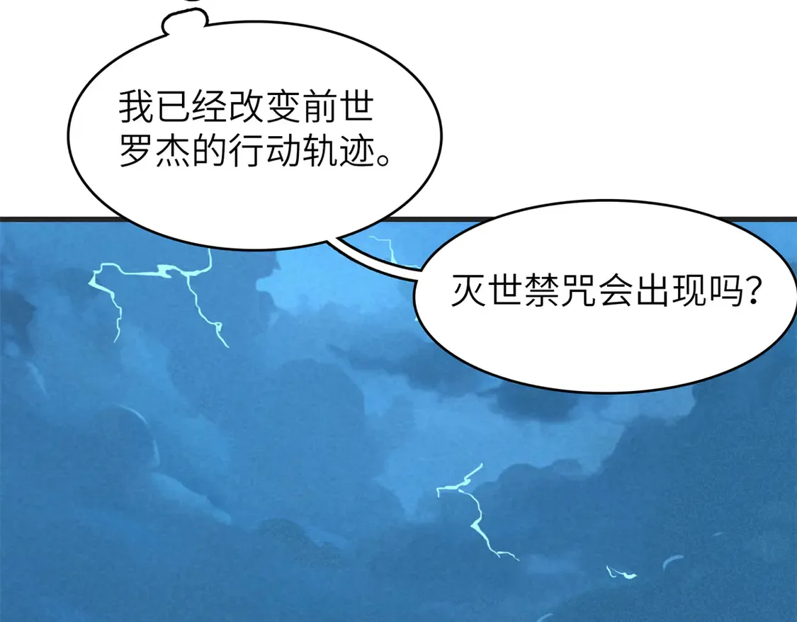 148 时光之旅结束（完结话） 第51页
