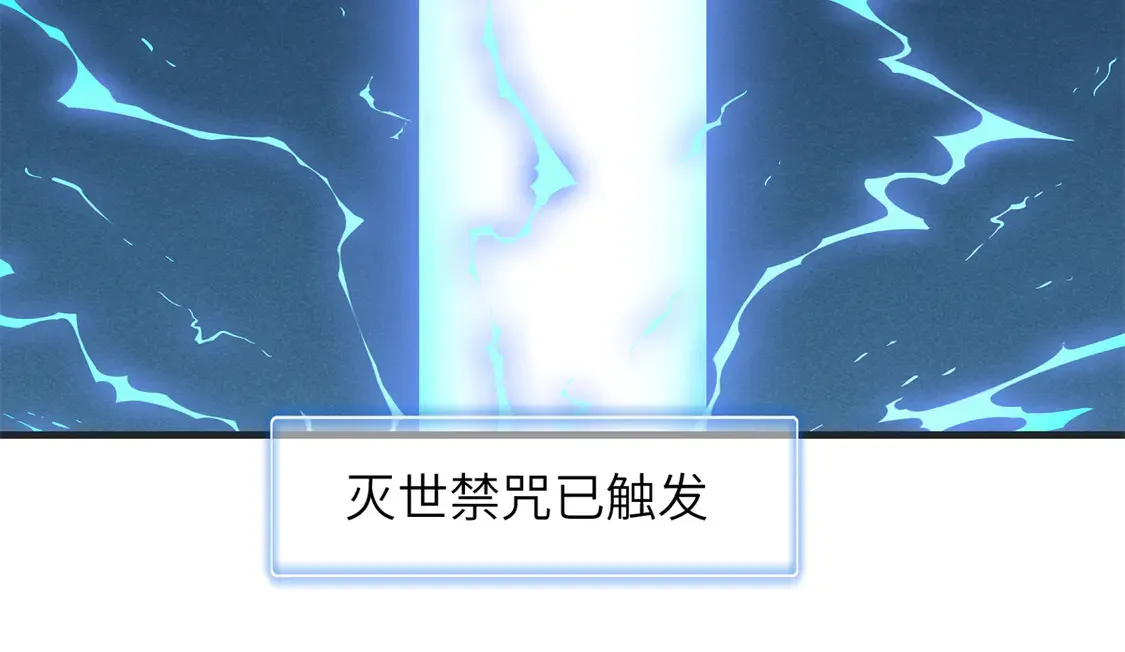 148 时光之旅结束（完结话） 第53页