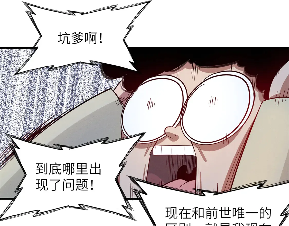 148 时光之旅结束（完结话） 第54页