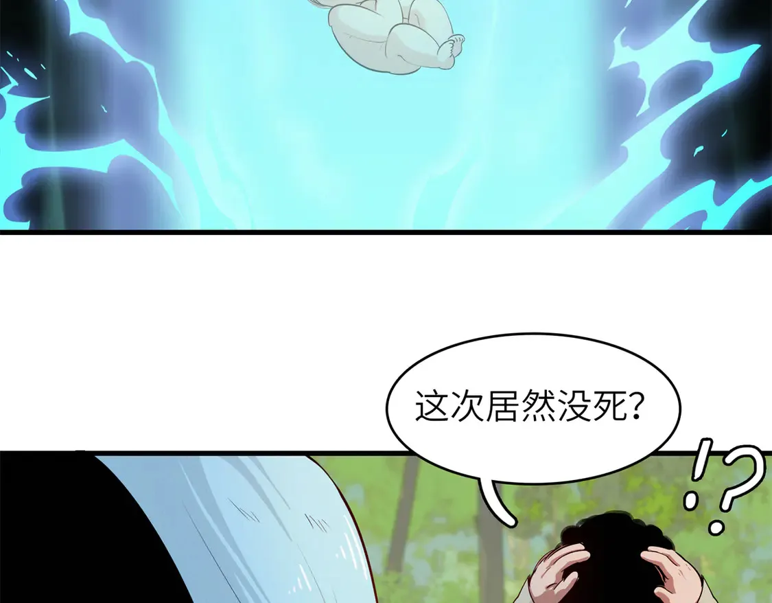 148 时光之旅结束（完结话） 第58页