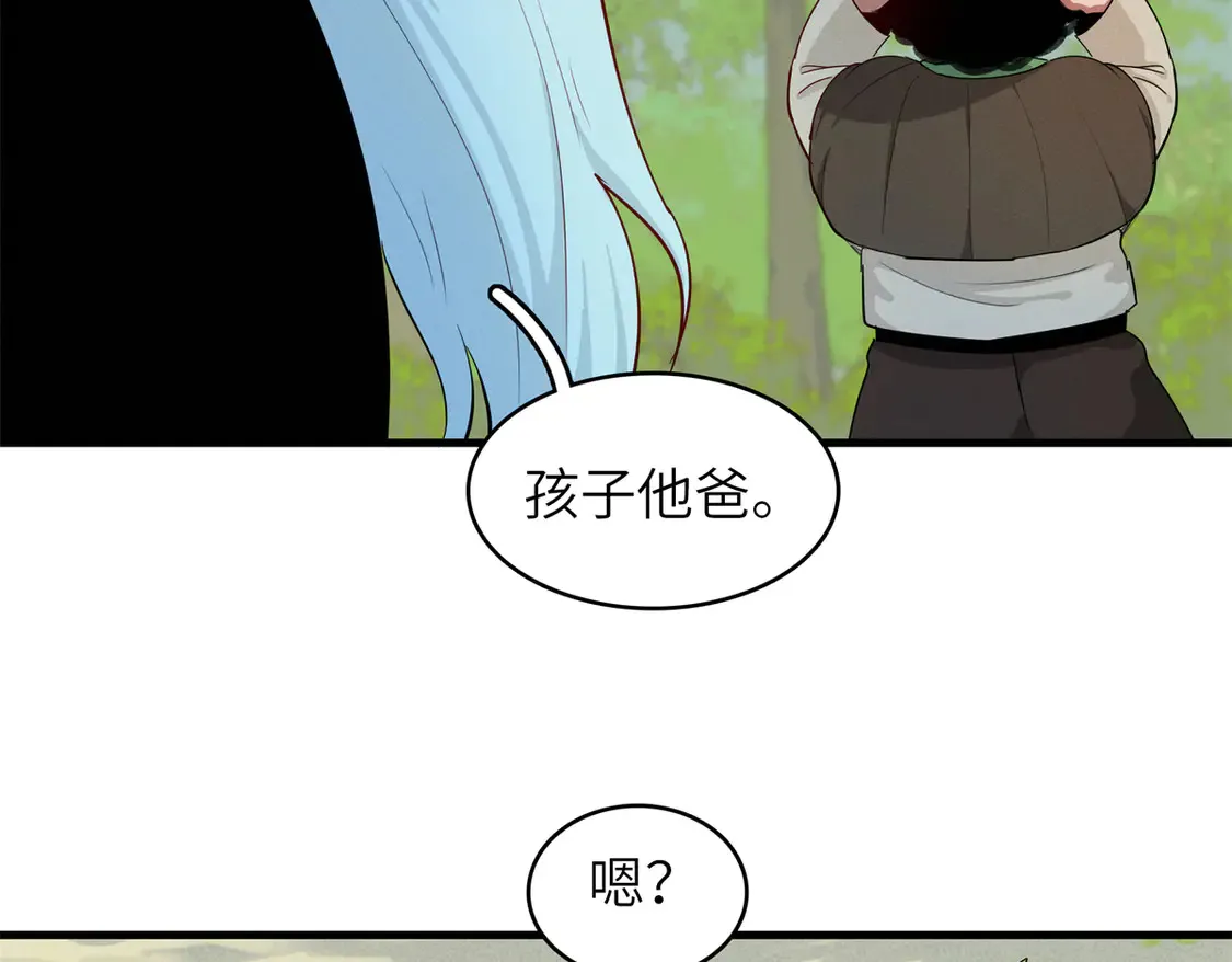 148 时光之旅结束（完结话） 第59页