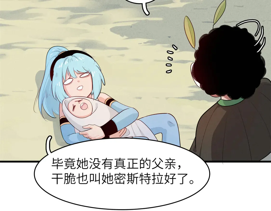 148 时光之旅结束（完结话） 第60页