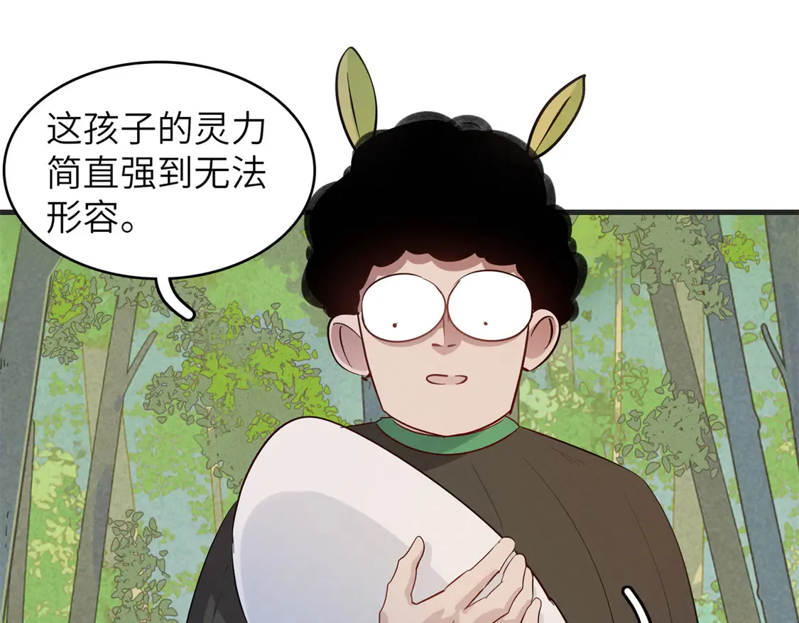 148 时光之旅结束（完结话） 第62页