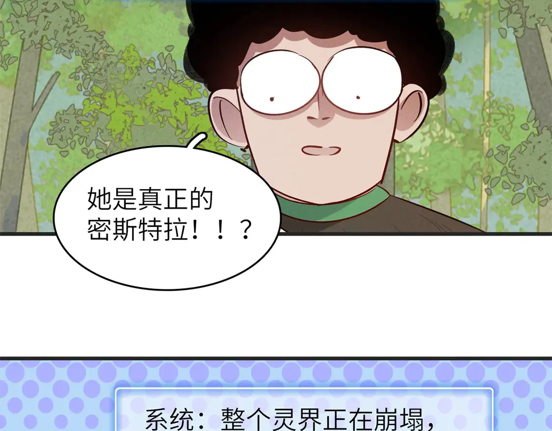 148 时光之旅结束（完结话） 第64页