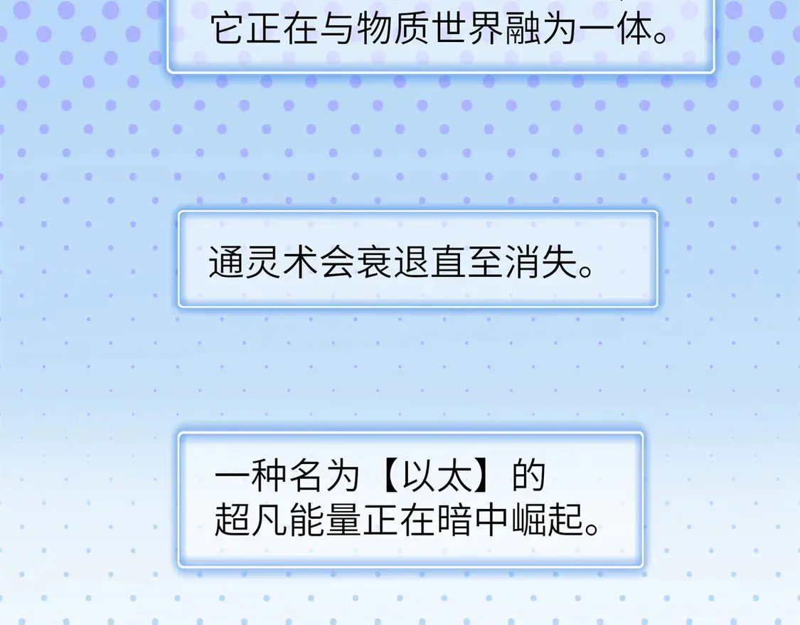 148 时光之旅结束（完结话） 第65页