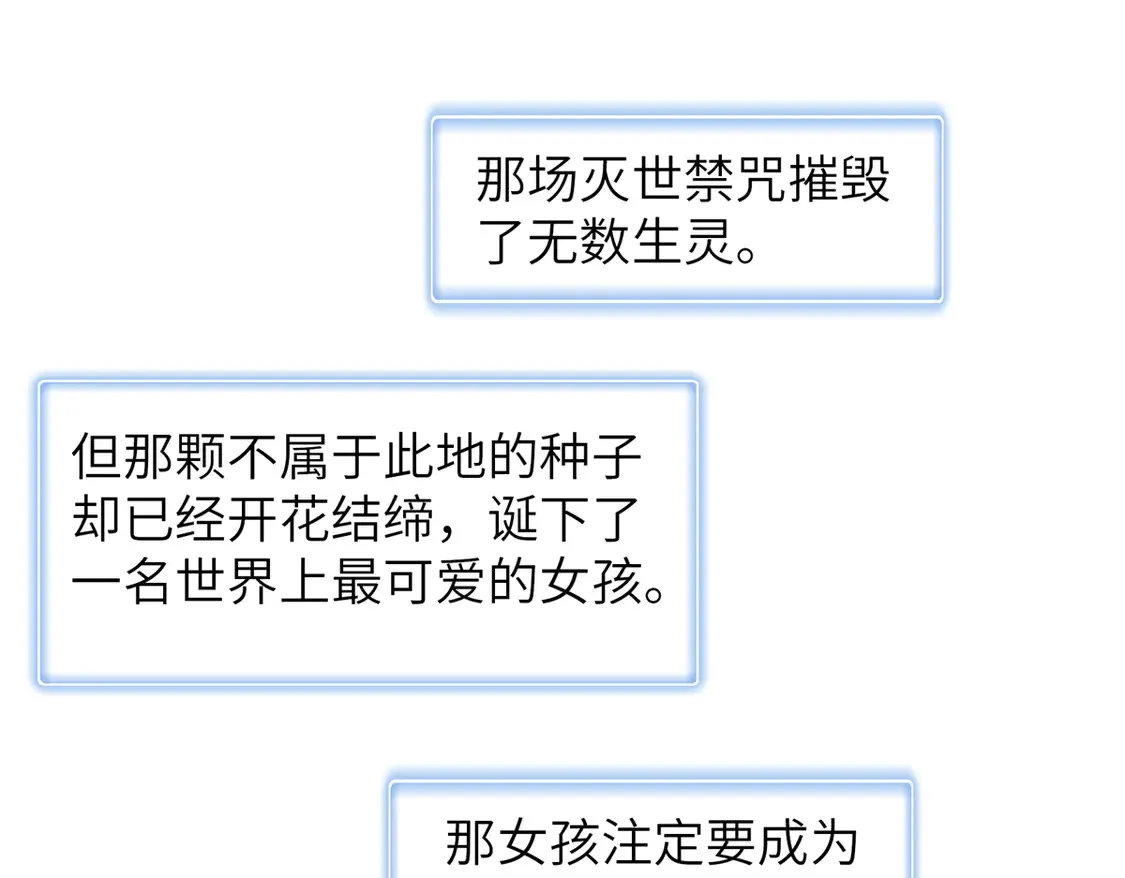 148 时光之旅结束（完结话） 第68页