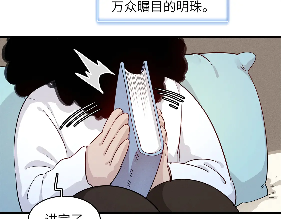 148 时光之旅结束（完结话） 第69页