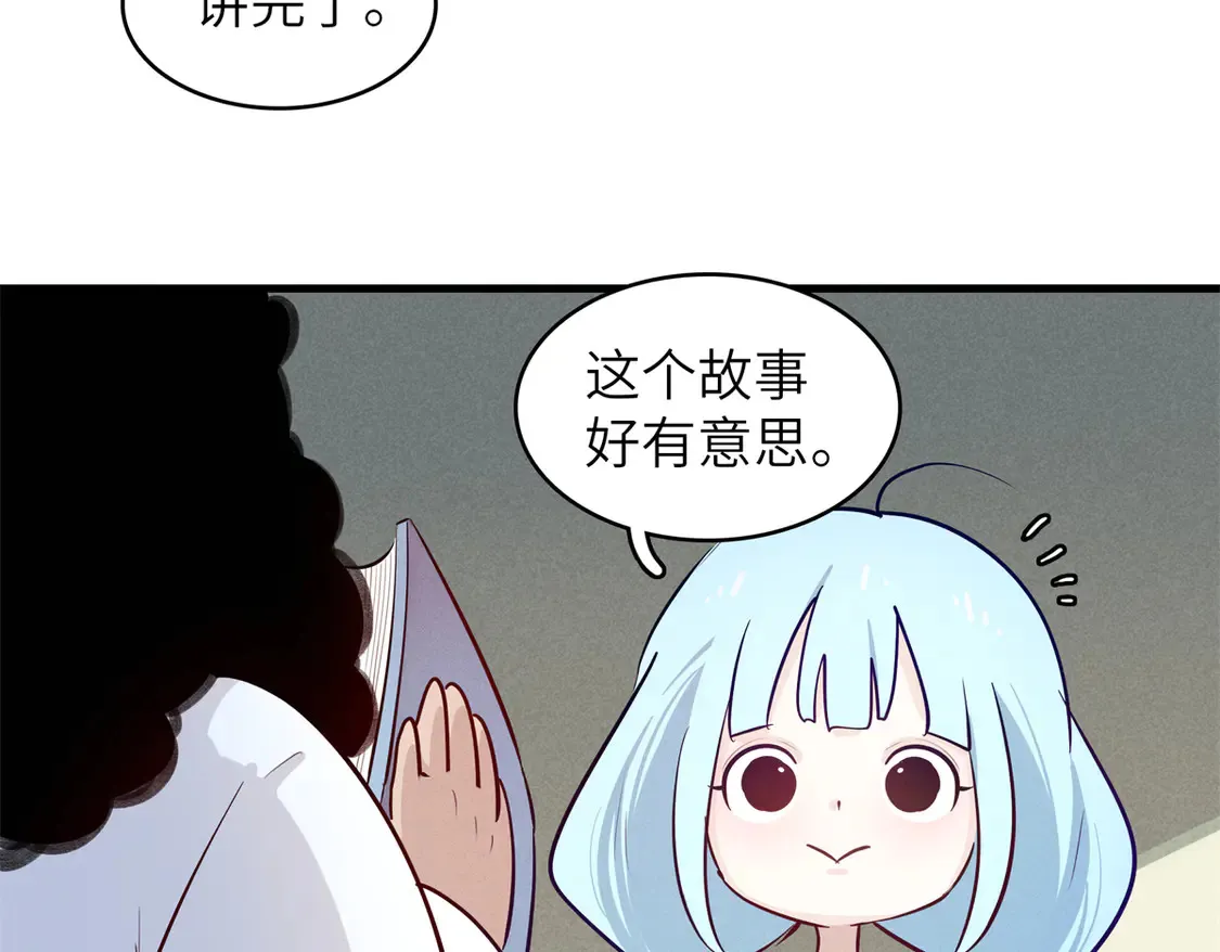 148 时光之旅结束（完结话） 第70页