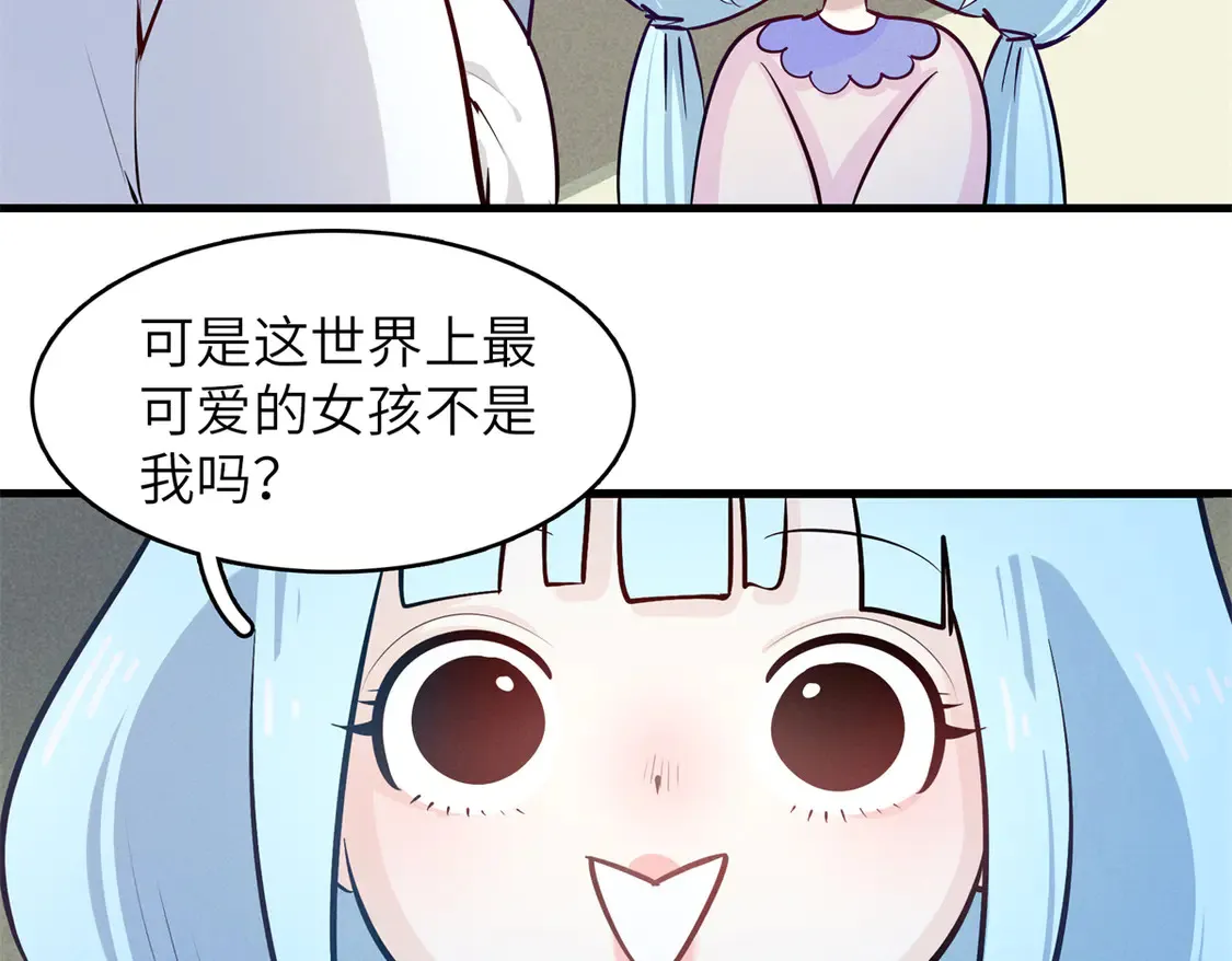 148 时光之旅结束（完结话） 第71页