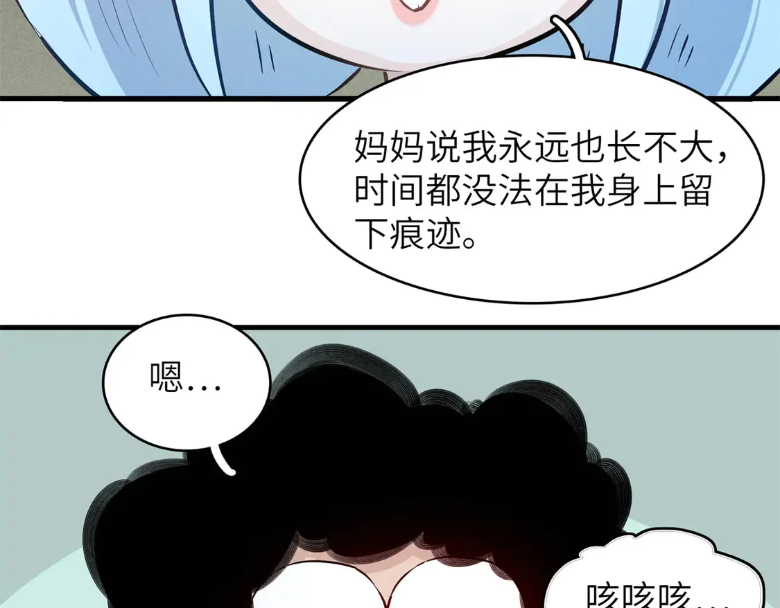 148 时光之旅结束（完结话） 第72页