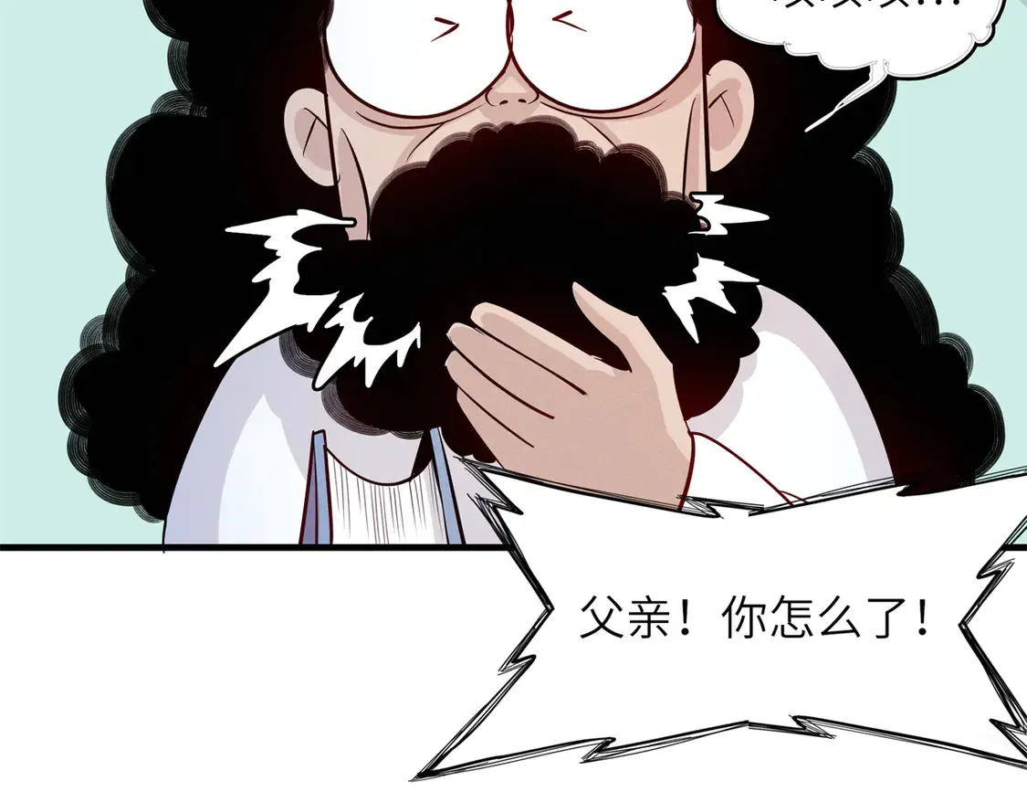 148 时光之旅结束（完结话） 第73页