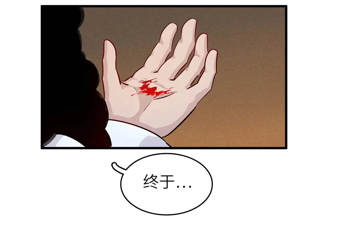148 时光之旅结束（完结话） 第74页