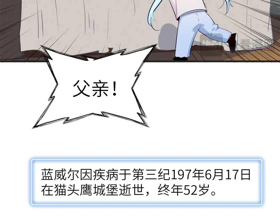 148 时光之旅结束（完结话） 第76页