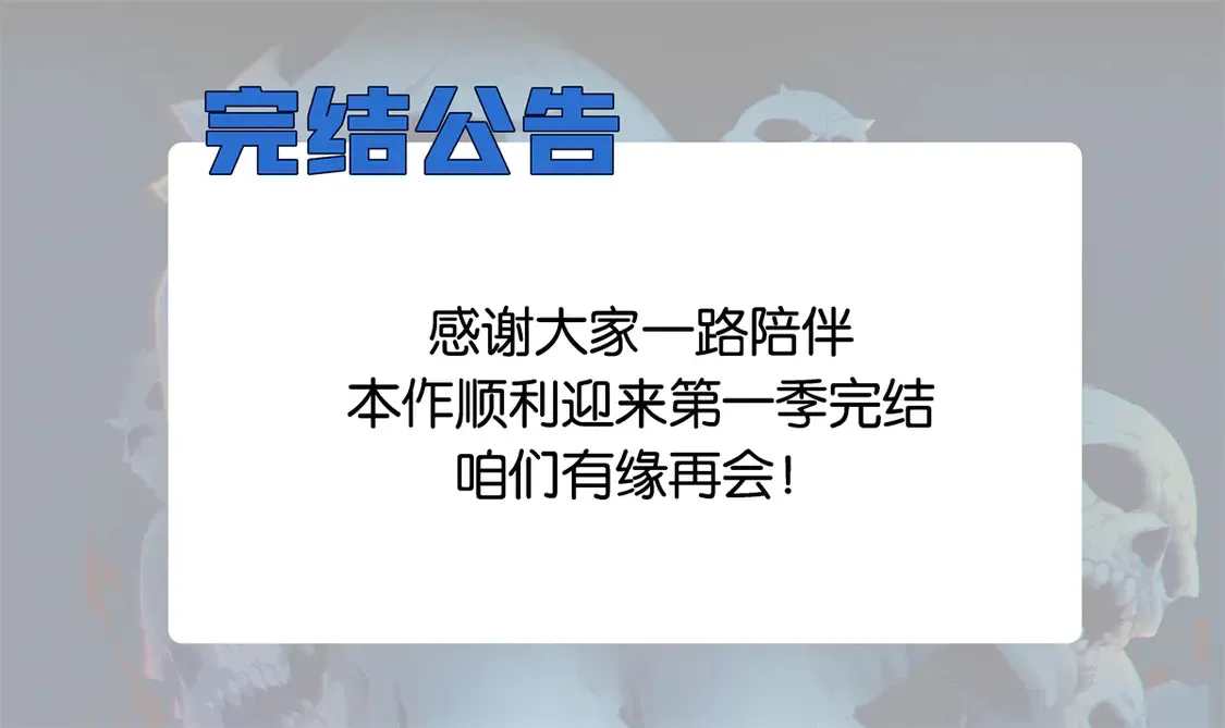 148 时光之旅结束（完结话） 第79页