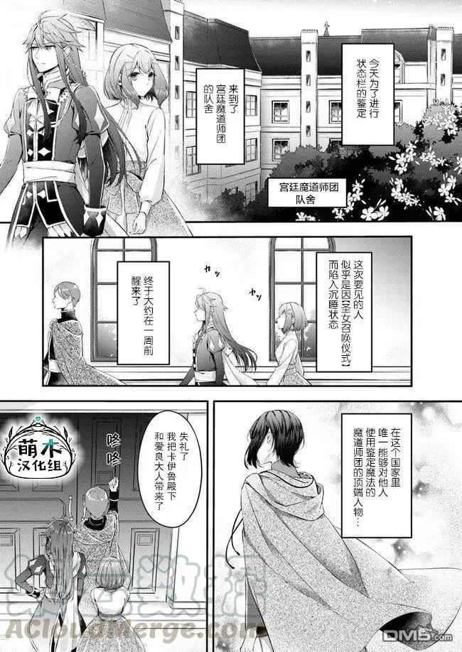 第1.2话 第15页