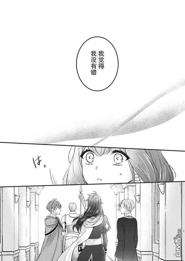 第3.3话 第8页