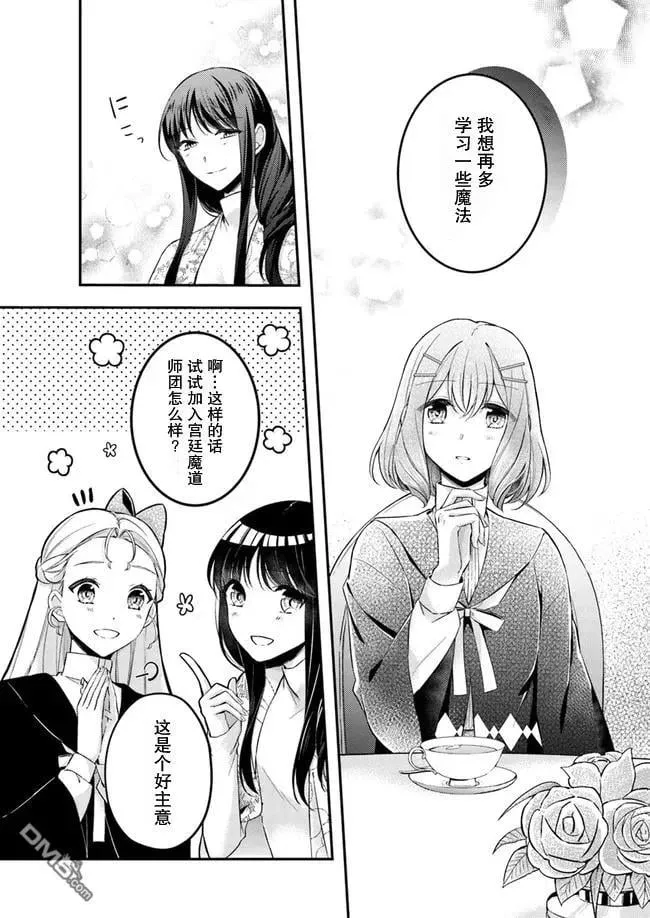 第4.3话 第2页