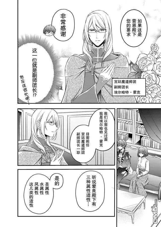 第4.4话 第2页