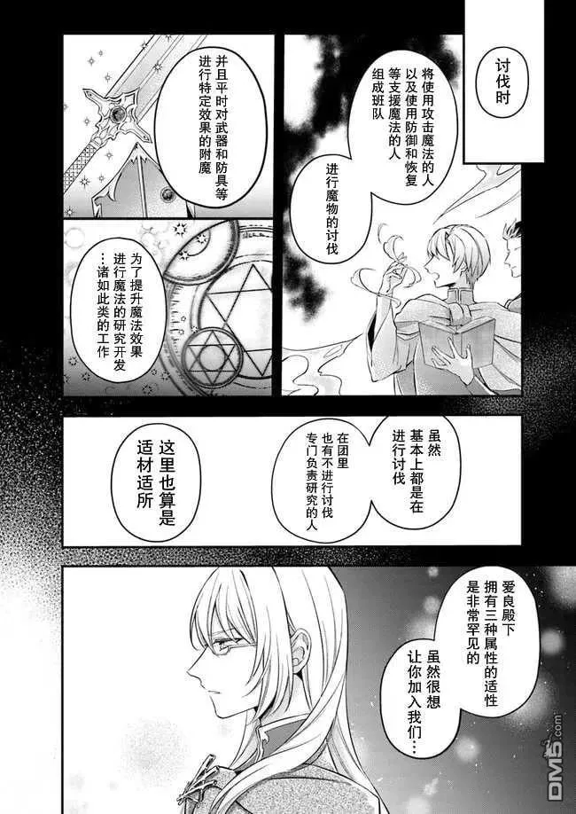 第4.4话 第4页
