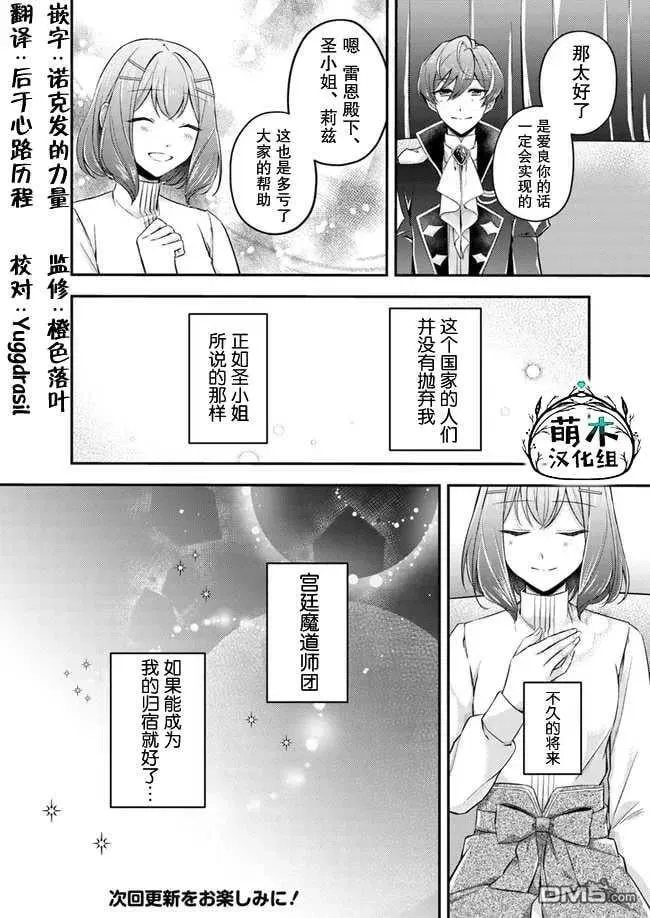 第4.4话 第8页