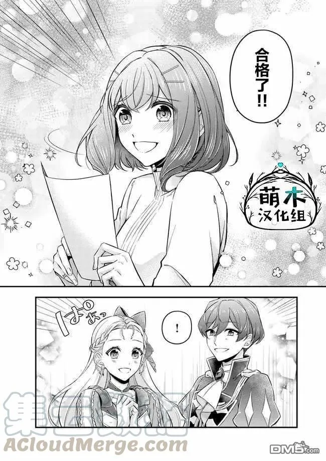 第5.3话 第3页