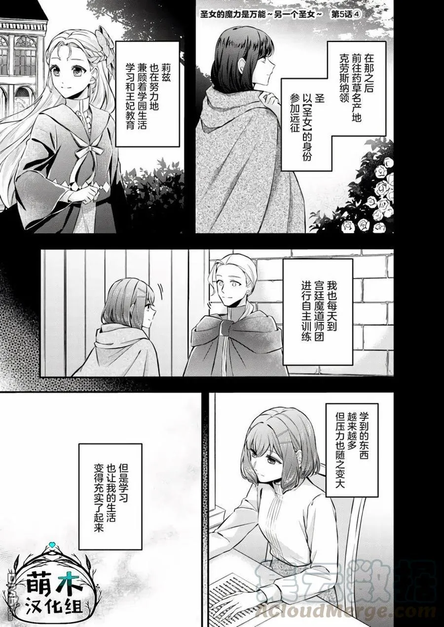 第5.4话 第1页