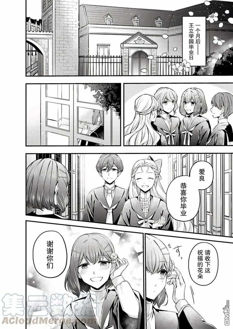 第5.4话 第2页