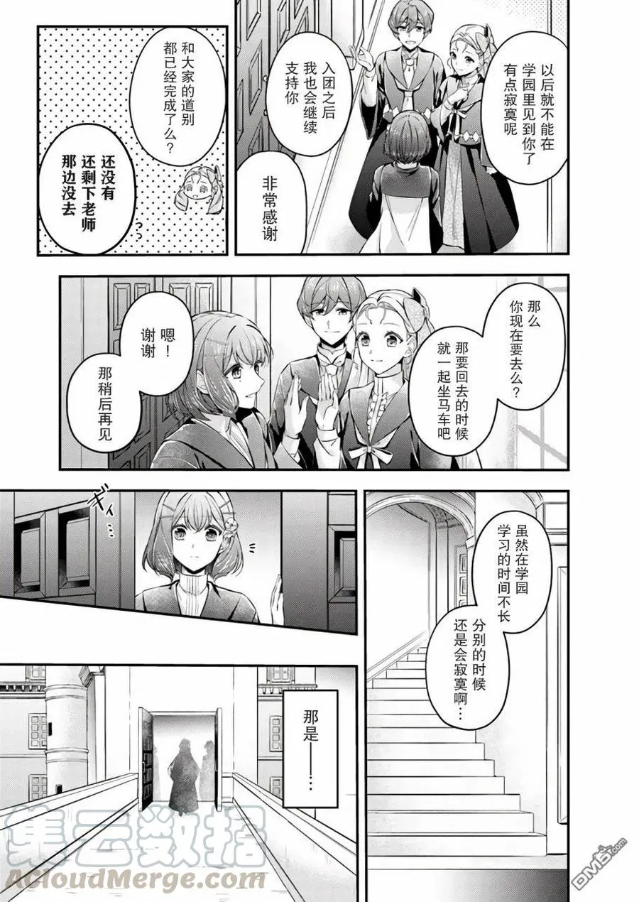第5.4话 第3页