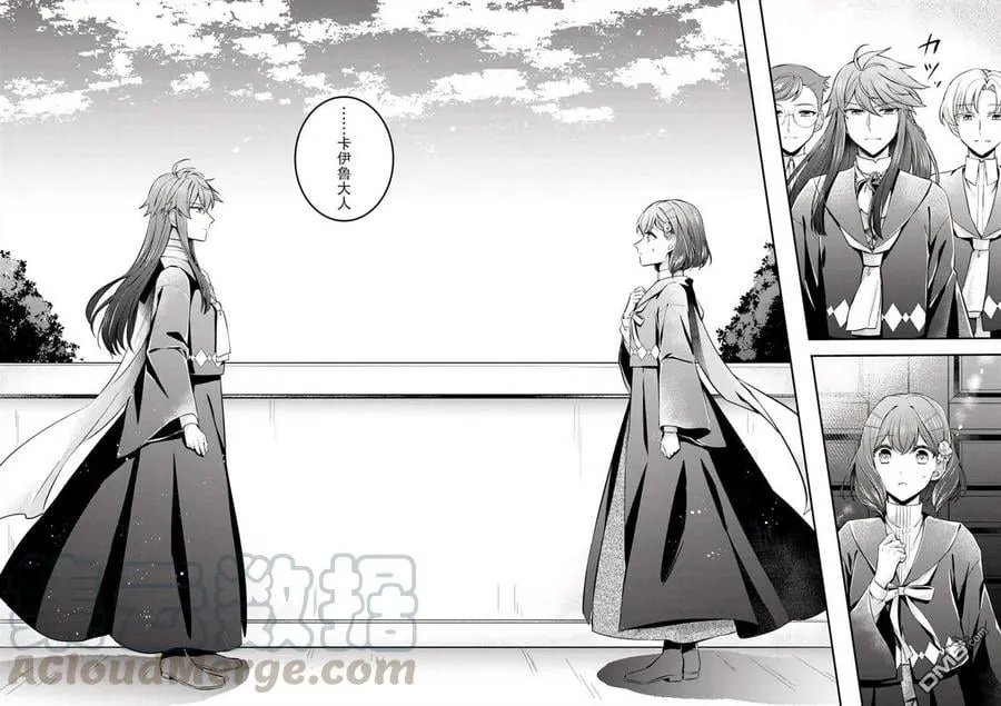 第5.4话 第4页
