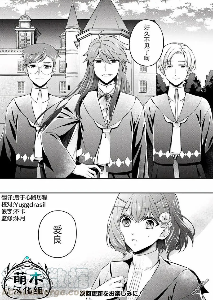 第5.4话 第5页