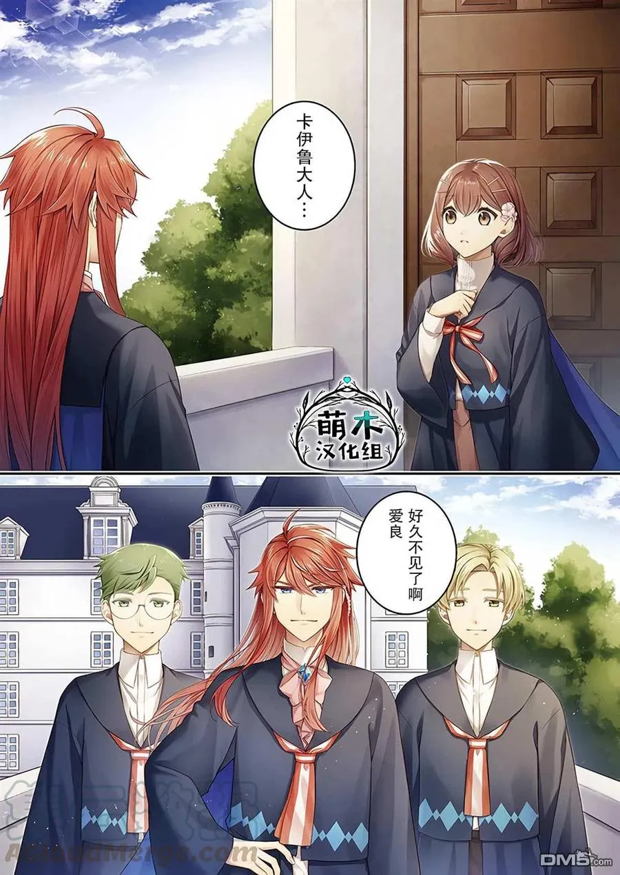 第5.4话 第7页