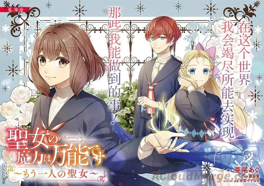 第5.4话 第8页